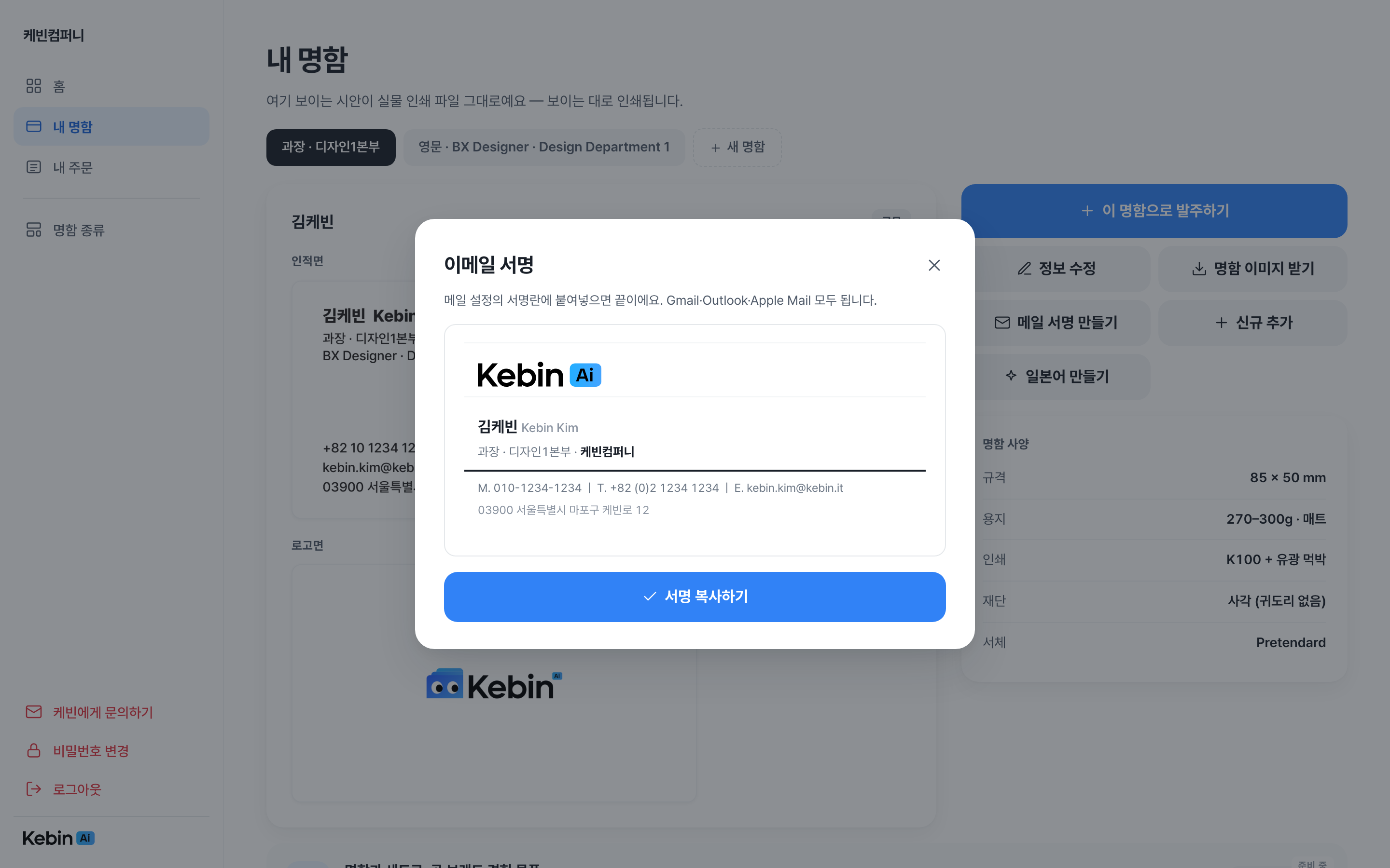 이메일 서명 만들기 화면