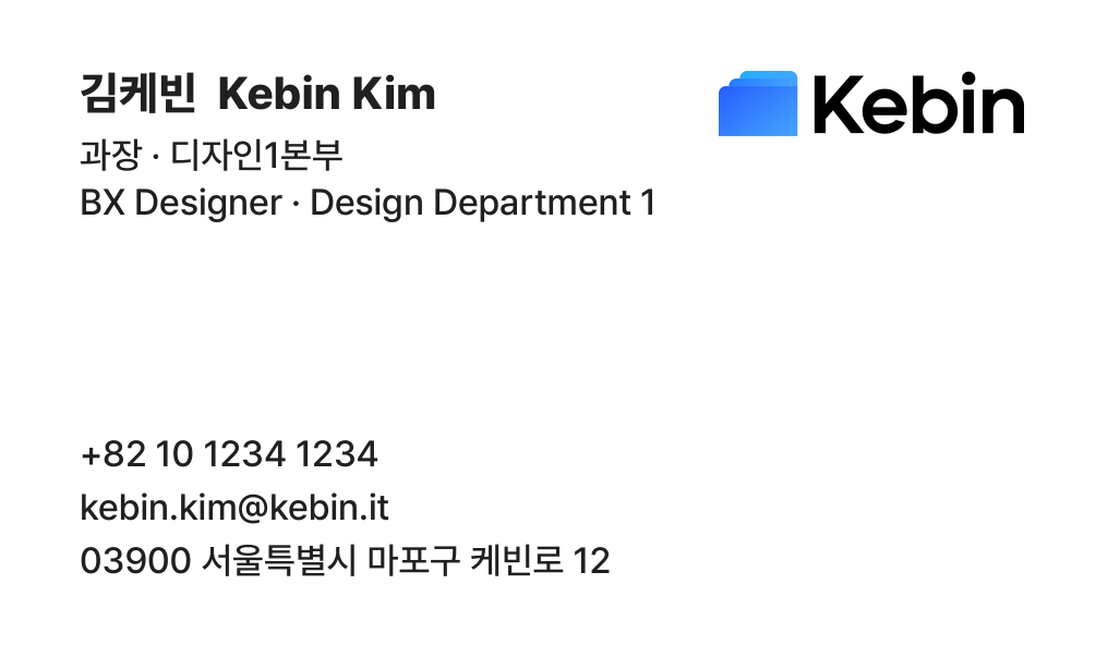 명함 시안 예시. 인쇄 파일 그대로의 모습.